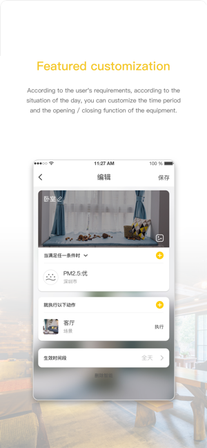 Wavlink Home(圖3)-速報App