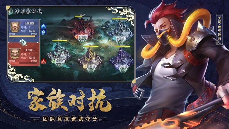 斗将-少年逆命师 screenshot-4