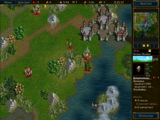 Битва за Веснот на iPad