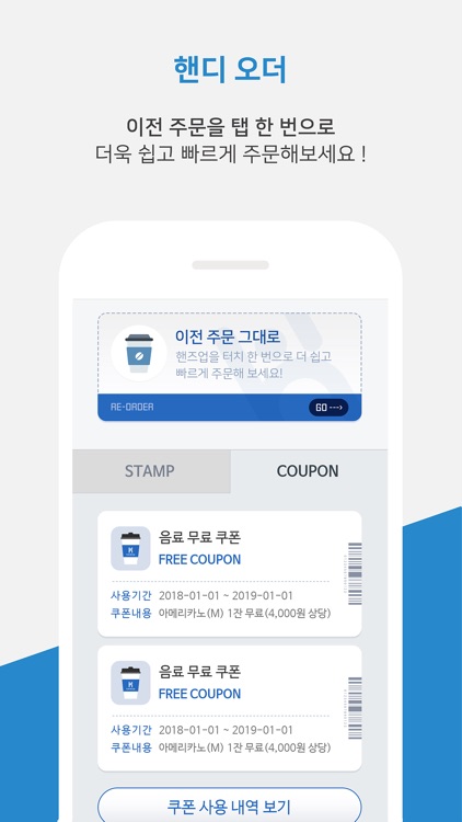 핸즈업 screenshot-3