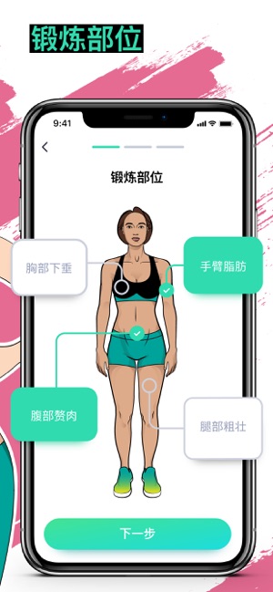 BetterMe：瘦身训练(圖2)-速報App