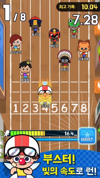 달리기 선수 키우기