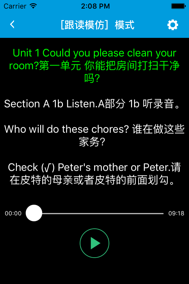 跟读听写五四制鲁教版初中英语八年级上