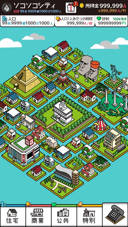 放置シティ ~のんびり街づくりゲーム~