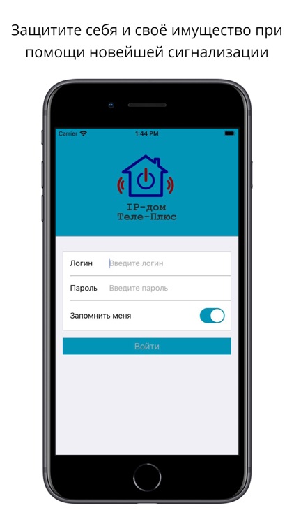 Умный дом Теле-Плюс