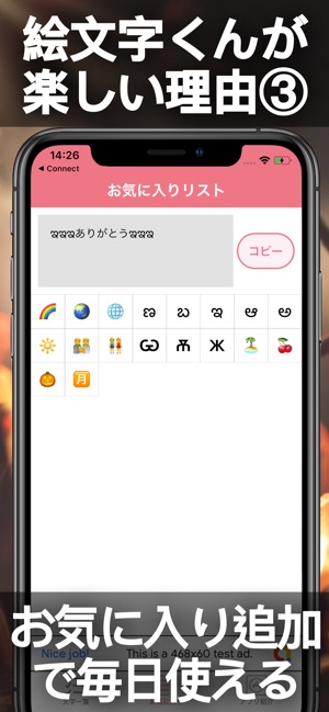 App Store 上的 絵文字 特殊文字記号 絵文字くん