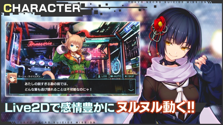 凍京NECRO SUICIDE MISSION