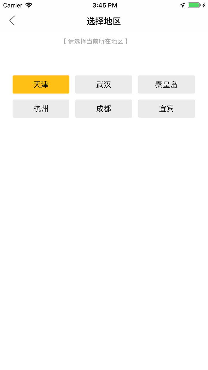 骑骑出行 screenshot 2