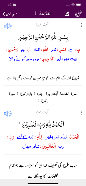 Tafseer e Baghwi | Quran |Urdu(圖6)-速報App