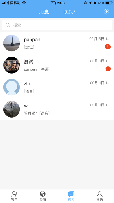 心联宇CRM screenshot 2