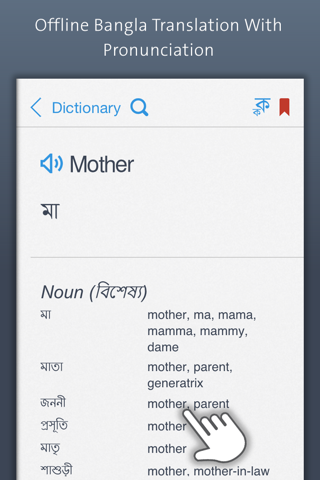 Bangla Dictionary - náhled