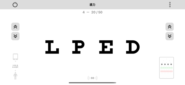 視力(圖2)-速報App