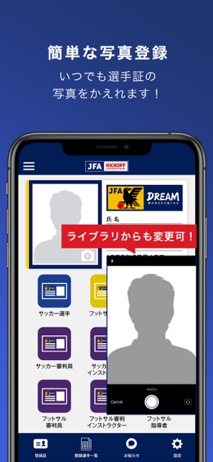 JFA KICKOFF Screenshot