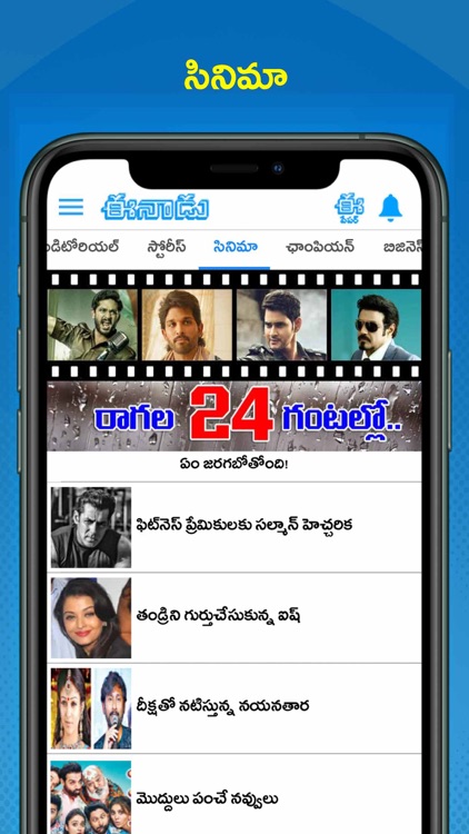 Eenadu News Official app screenshot-3