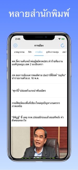 Thai News 360 - ข่าว(圖3)-速報App