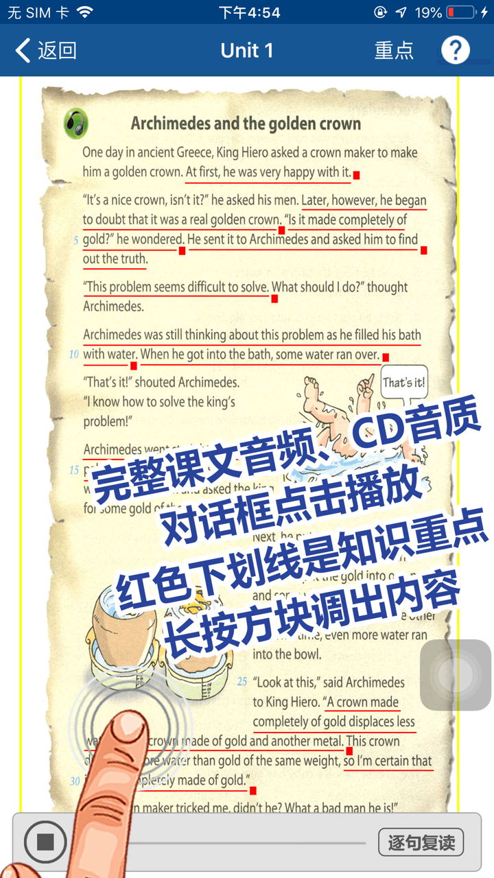 刘老师系列-沪教牛津版9上英语互动练习 screenshot 2