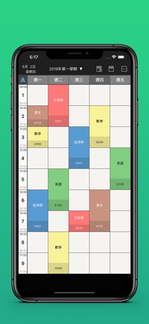 便利功課表(圖1)-速報App