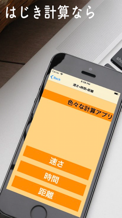 色々な計算電卓アプリ Iphoneアプリ Applion