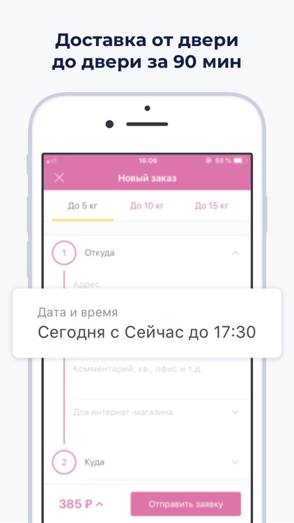 Курьерская служба Dostavista