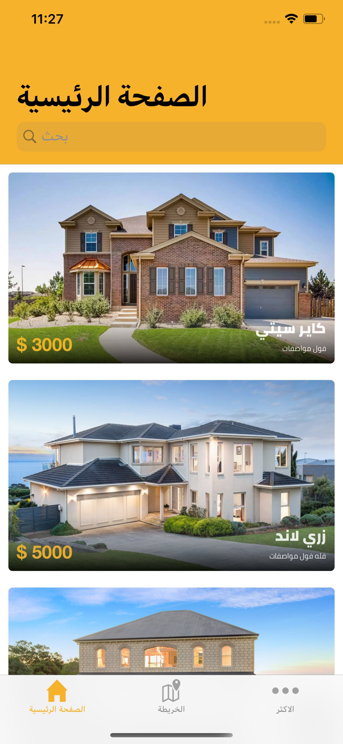 عقارات اربيل