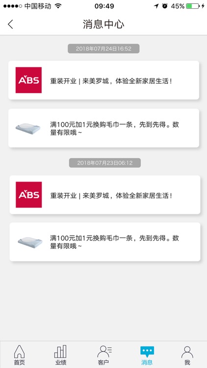 ABS自由人 screenshot-3