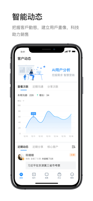 InsuKit(圖1)-速報App