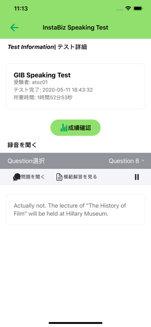 InstaBiz Speaking Test(圖4)-速報App