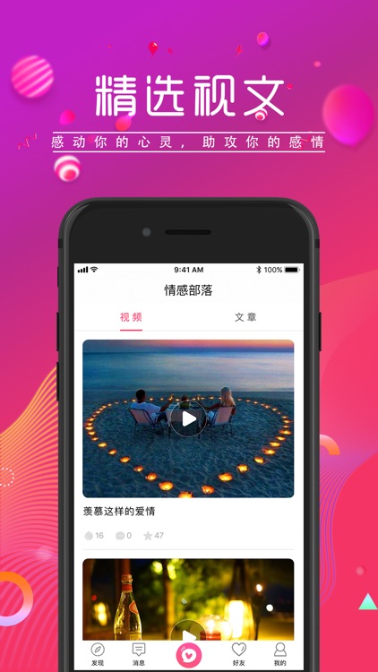 爱情公社