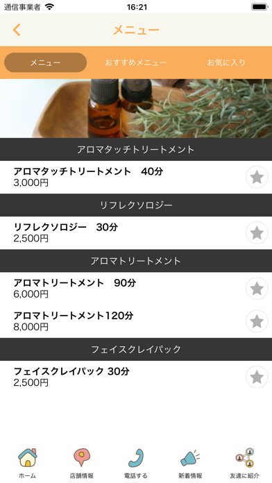 JUJU screenshot 3