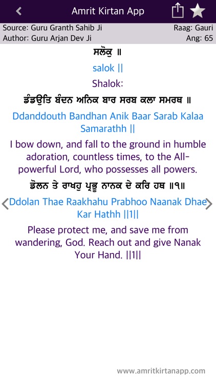 Amrit Kirtan screenshot-3