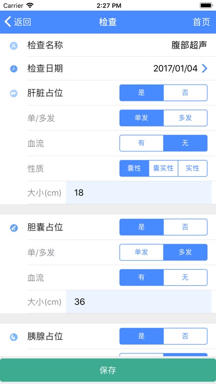 风云肿瘤助手 screenshot-3