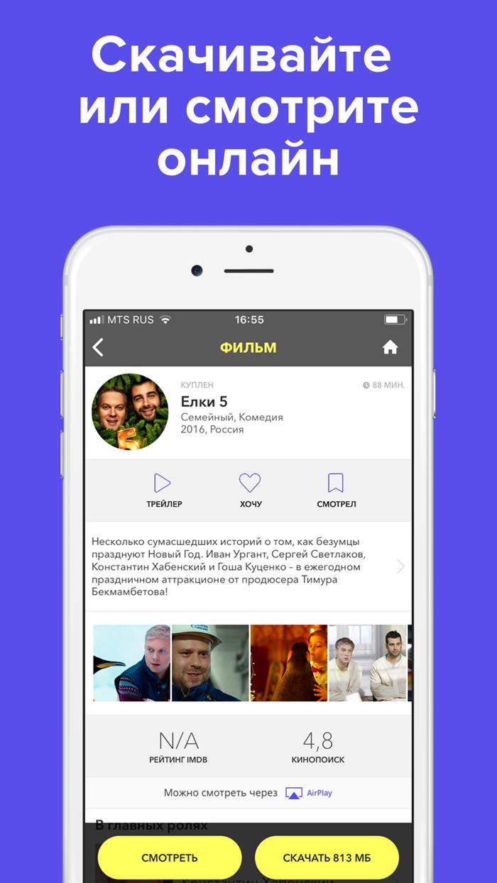 Фильмы Aikino скачать оффлайн