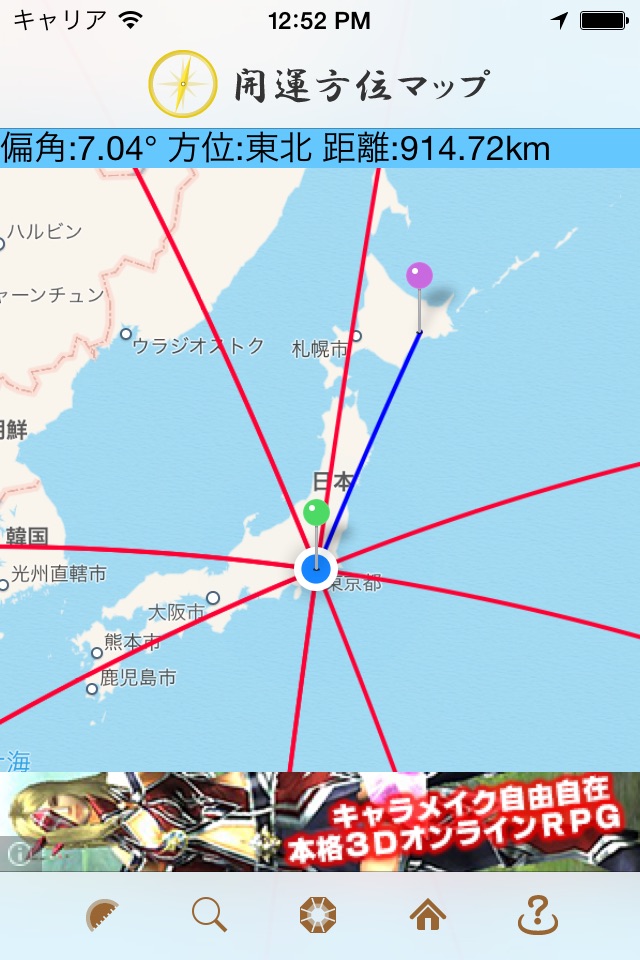 開運方位マップ screenshot 2