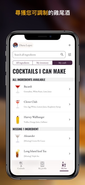 雞尾酒食譜（雞尾酒）- Cocktail調酒飲料大全(圖3)-速報App