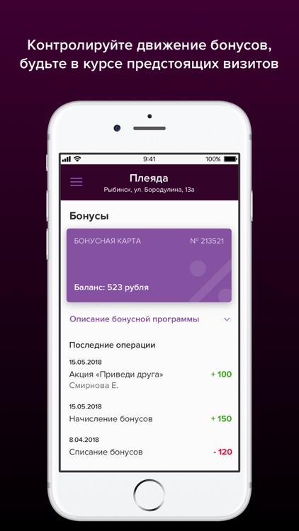 Плеяда салон красоты screenshot-3