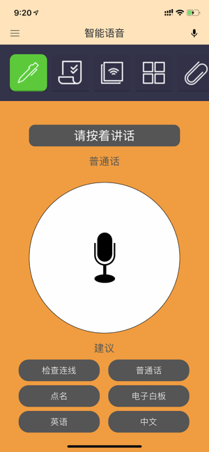 WiClass Remote(圖1)-速報App