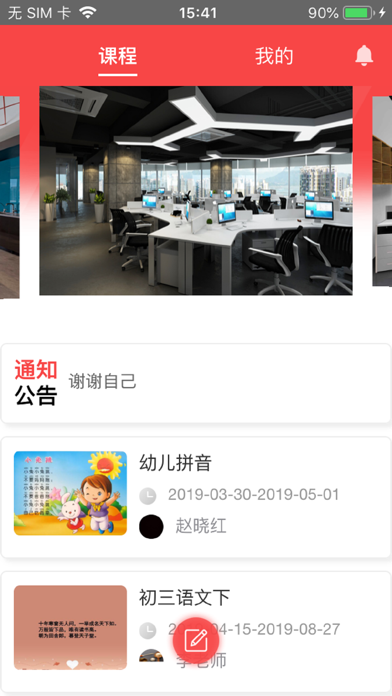 知惠机构 screenshot 4