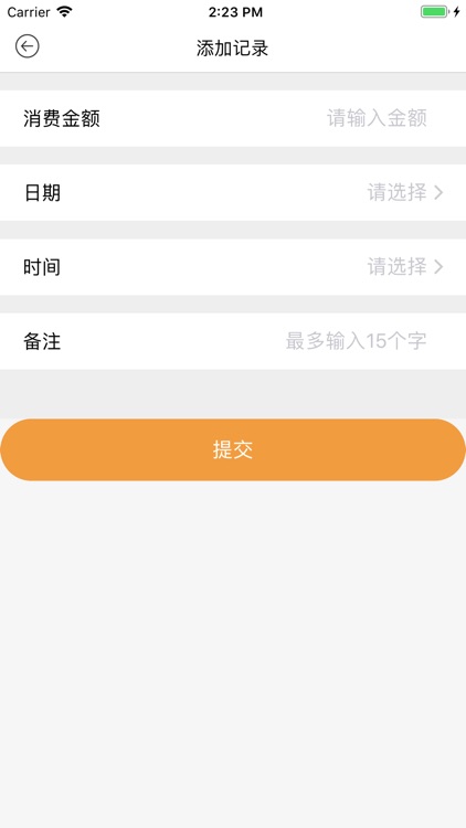 爱宠笔记 screenshot-3