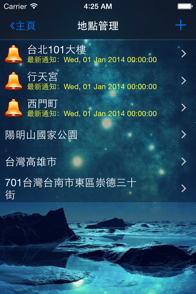 台灣的天氣 screenshot 4