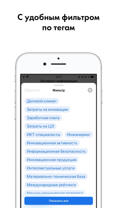 Вышка.Аналитика screenshot 2