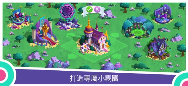 MY LITTLE PONY：魔法公主(圖2)-速報App