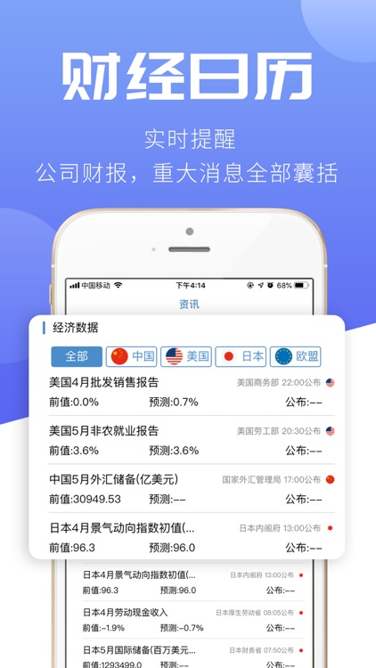 汇炒股 screenshot-4