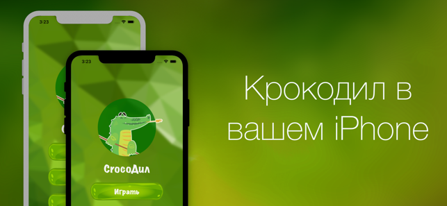 CrocoДил(圖1)-速報App