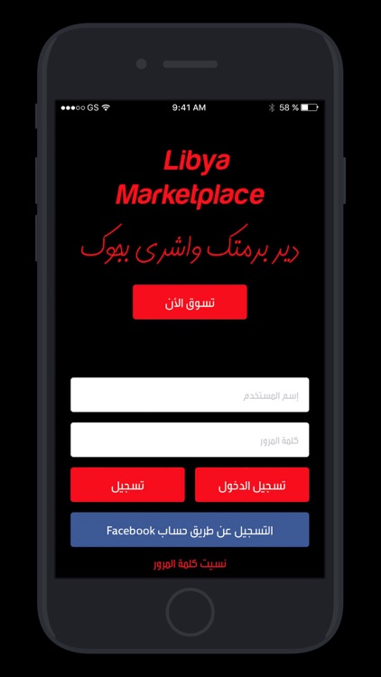 Libya MarketPlace