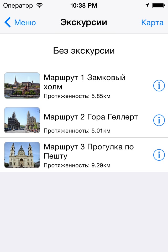 Будапешт аудио- путеводитель screenshot 3