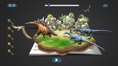 艾布克-探索恐龙王国 screenshot 2