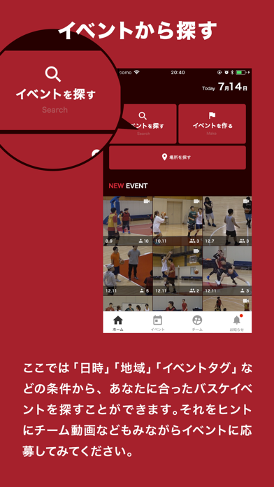 tip off - 日本バスケットボール協会公式アプリ screenshot 2