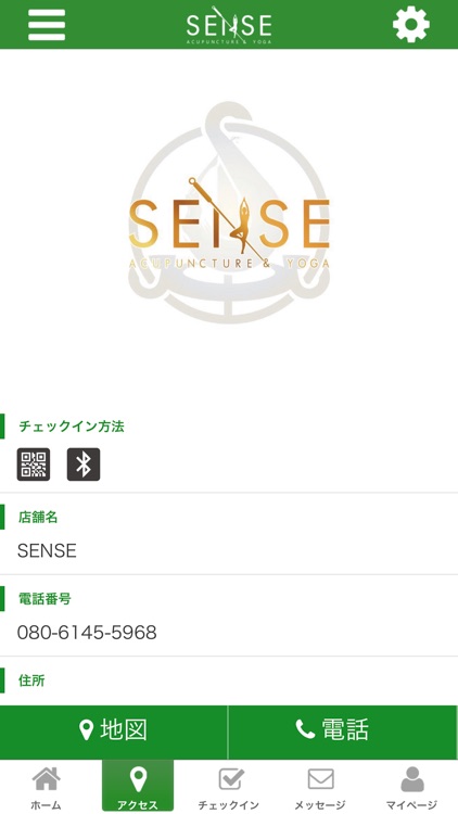 公式アプリ SENSE screenshot-3