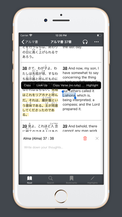 How to cancel & delete Japanese LDS Quad from iphone & ipad 3