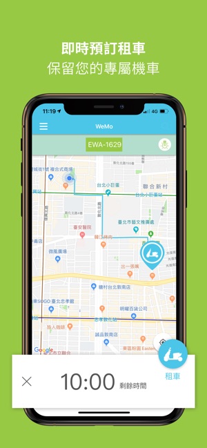 WeMo Scooter(圖3)-速報App